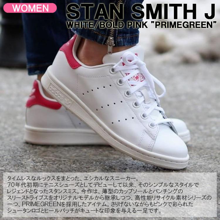 アディダスオリジナルス スニーカー Adidas Originals Stan Smith J スタンスミス J ホワイト ボールドピンク レディースシューズ Fx7522 F Ads240 Golkin Yahoo ショップ 通販 Yahoo ショッピング