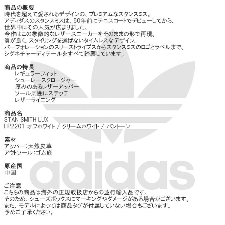 アディダスオリジナルス スニーカー adidas originals STAN SMITH LUX