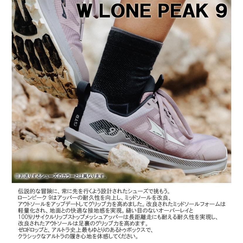 ALTRA アルトラ トレイルシューズ ALTRA W LONE PEAK 9 ウィメンズ