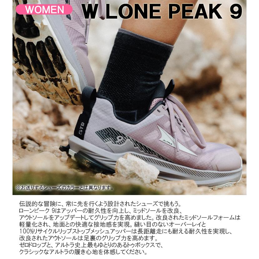 ALTRA アルトラ トレイルシューズ ALTRA W LONE PEAK 9 ウィメンズ