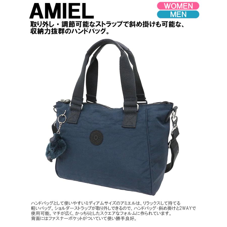 kipling（キプリング） AMIEL アミエル 2WAY ショルダーバッグ