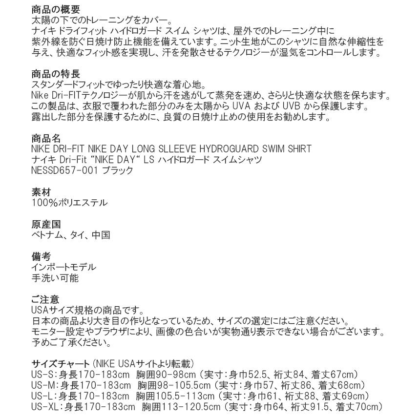 NIKE（ナイキ） ラッシュガード NIKE DRI-FIT NIKE DAY LS HYDROGUARD