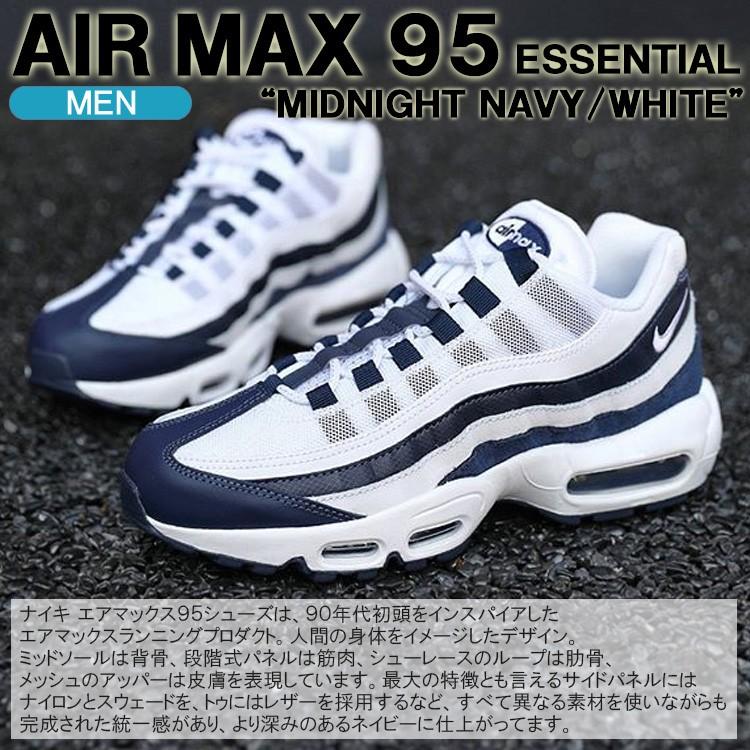 ナイキ スニーカー Nike Air Max 95 Essential エアマックス 95 エッセンシャル ミッドナイトネイビー ホワイト メンズシューズ Ci3705 400 Golkin Paypayモール店 通販 Paypayモール