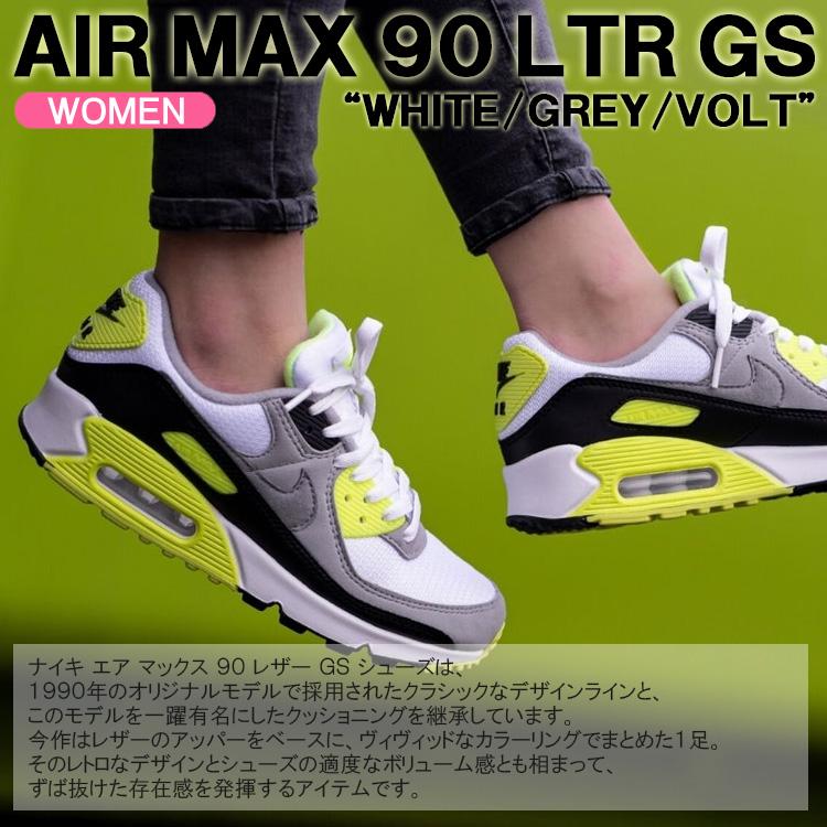 ナイキ スニーカー Nike Air Max 90 Ltr Gs エアマックス 90 レザー Gs ホワイト パーティクルグレー ボルト レディース シューズ Cd6864 101 Golkin Paypayモール店 通販 Paypayモール