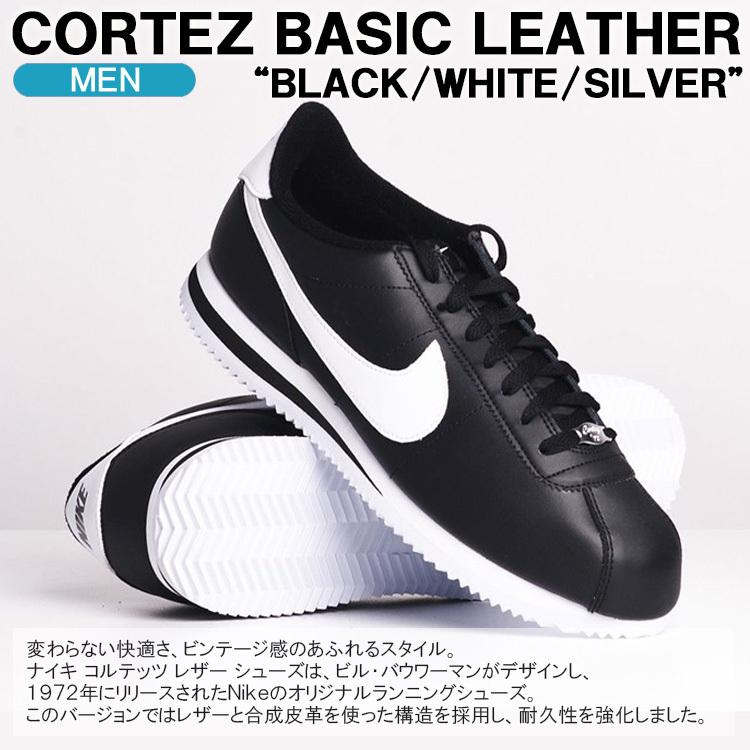 ナイキ スニーカー Nike Cortez Basic Leather コルテッツ ベーシックレザー ブラック ホワイト メタリックシルバー メンズシューズ 012 Golkin Paypayモール店 通販 Paypayモール