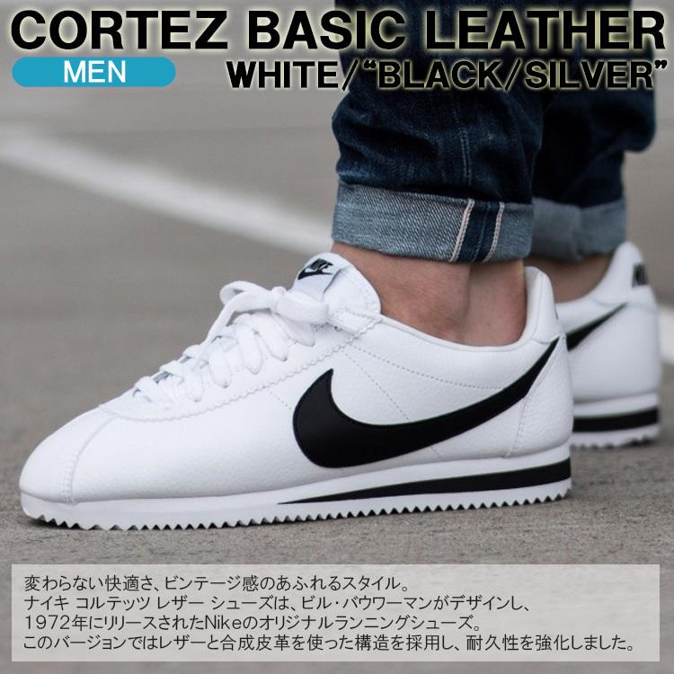 全日本送料無料 Nike Cortez コルテッツレザーシューズ 3色 送料込 人気カラー再販 Tnnurdu Com