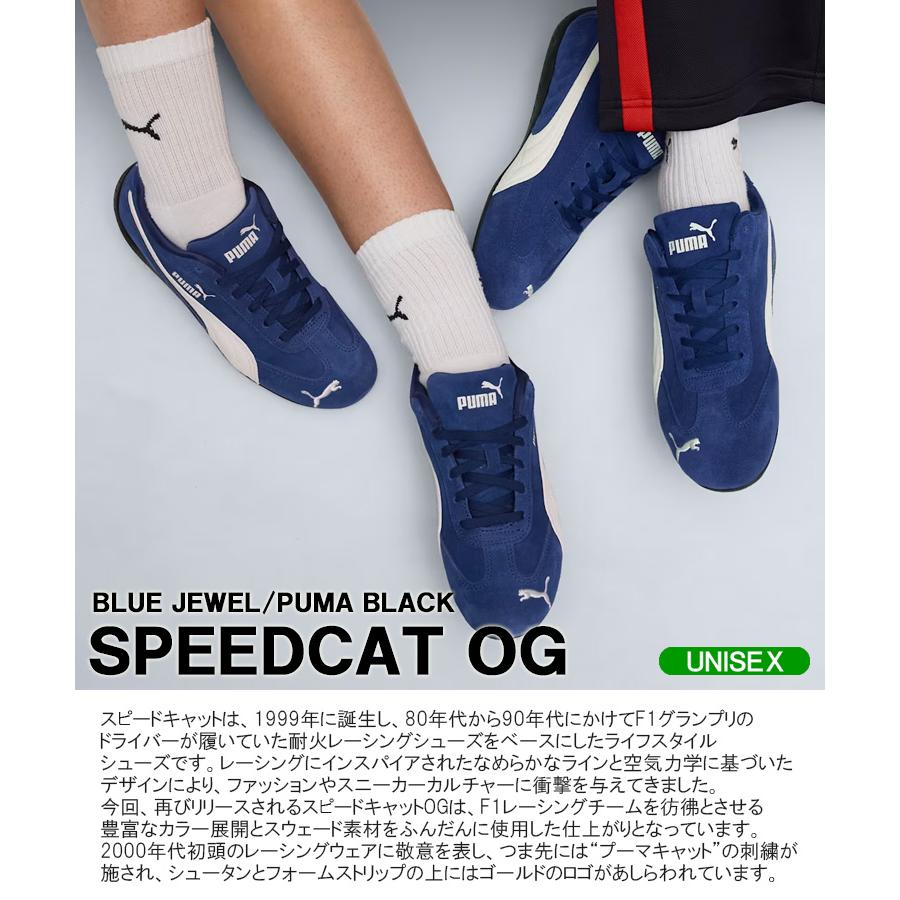 PUMA（プーマ） スニーカー PUMA SPEEDCAT OG メンズ スピードキャット