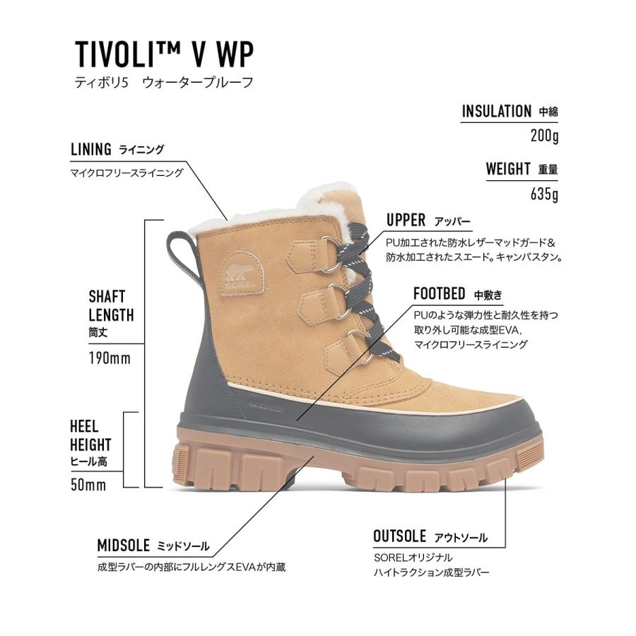 SOREL（ソレル） ブーツ SOREL TIVOLI V WP チボリ 5 ウォーター