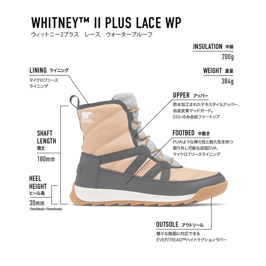 SOREL（ソレル） ブーツ SOREL WHITNEY II PLUS LACE WP ウィットニー2