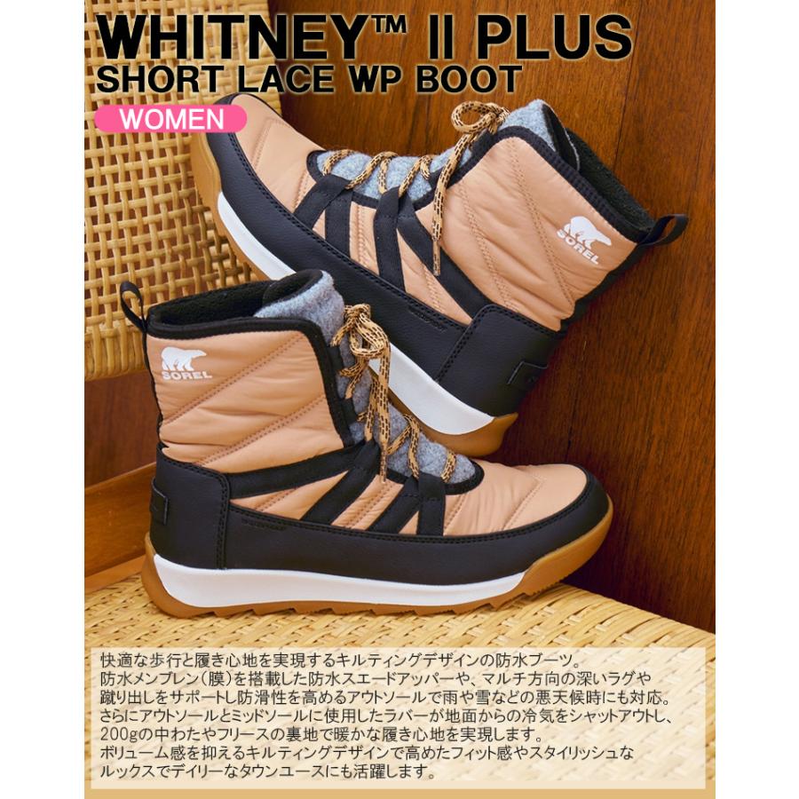 SOREL（ソレル） ブーツ SOREL WHITNEY II PLUS LACE WP ウィットニー2
