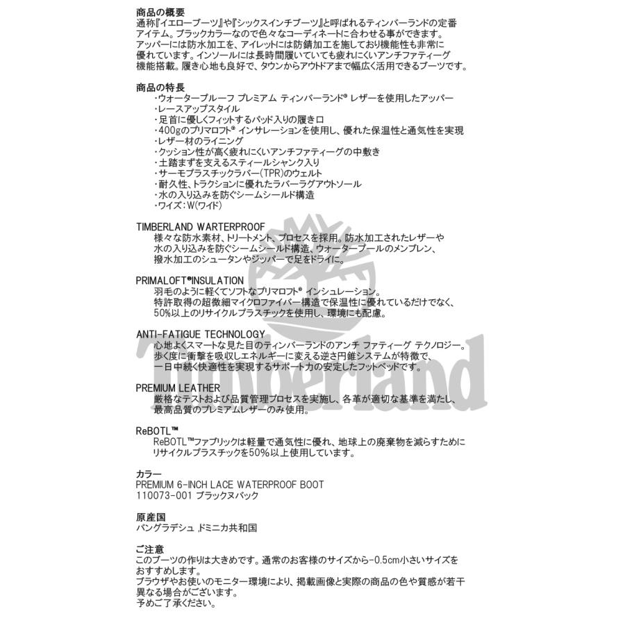 Timberland（ティンバーランド） ブーツ 6 IN LACE WATERPROOF BOOT 6