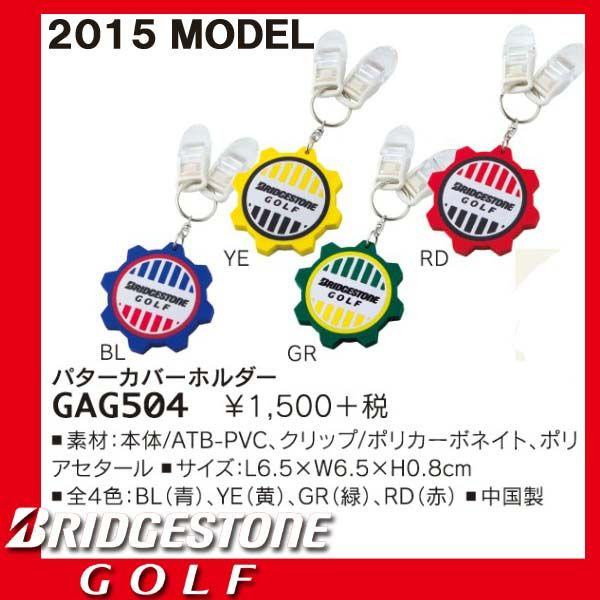 ブリヂストン ゴルフ 2015 パターカバーホルダー GAG504