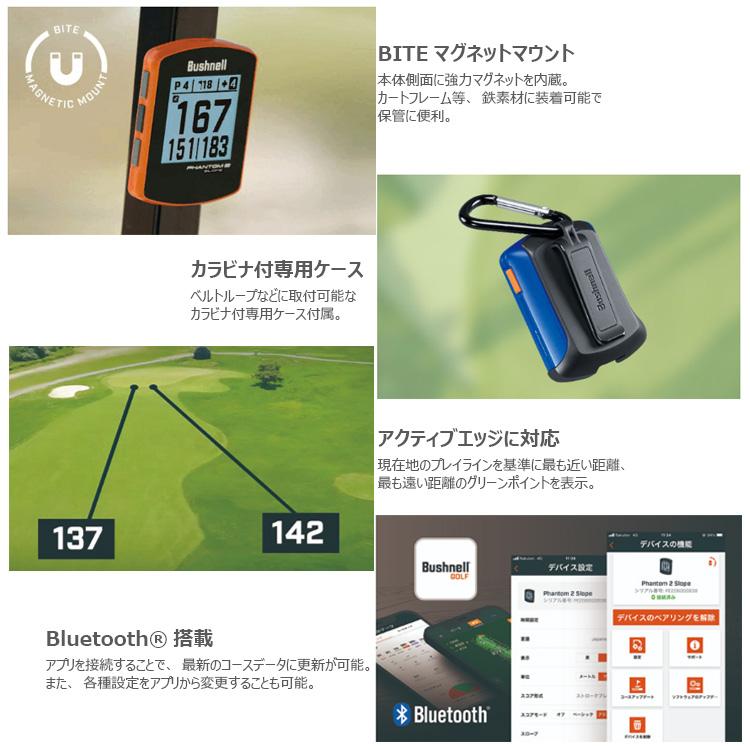 Bushnell Bushnellgolf（ブッシュネルゴルフ） ファントム2 スロープ
