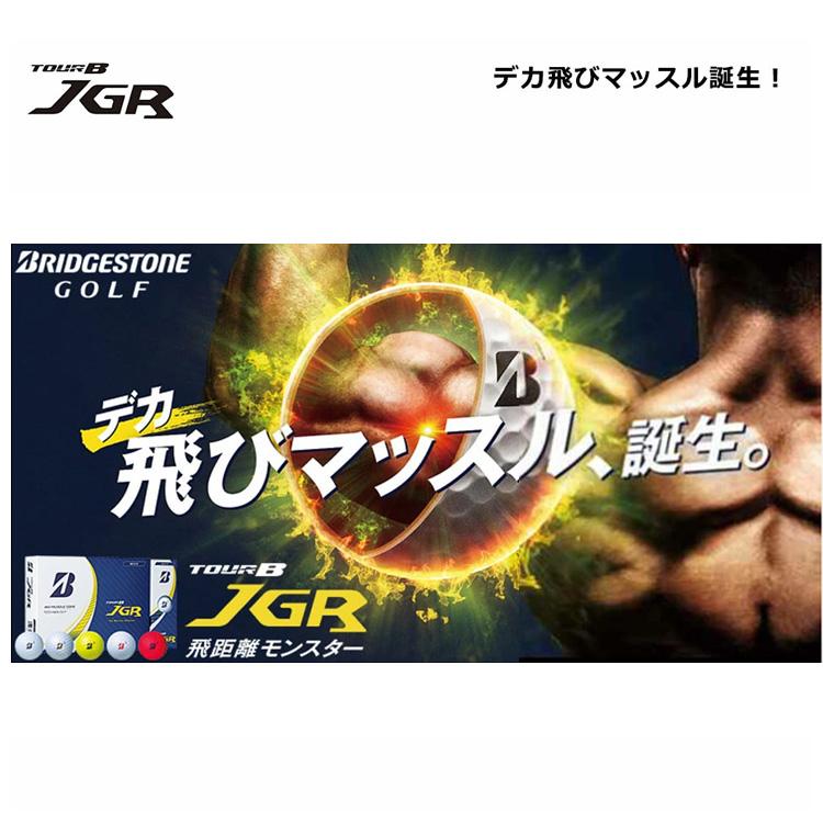 【BRIDGESTONE】TOURB JGR 23年製造　3ダース BRIDGESTONE 【即納】 3ダース ブリヂストンゴルフ TOUR B JGR
