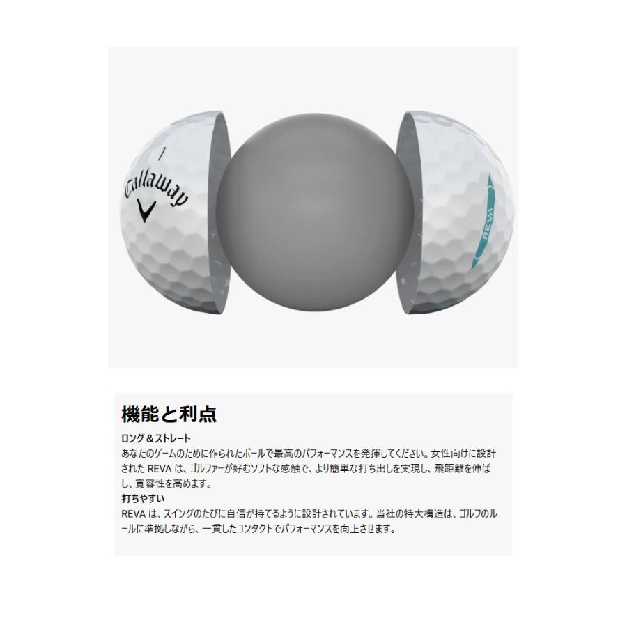 Callaway（キャロウェイ） ゴルフボール REVA 25 1ダース(12個入り) 2