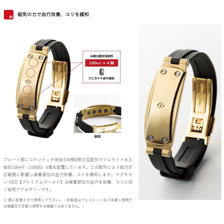 コラントッテ マグチタン GEO ゲオ プレミアムゴールド ブレスレット