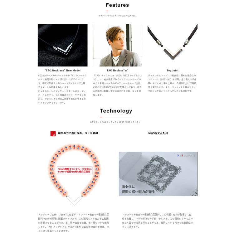 ColanTotte（コラントッテ） TAO ネックレス α VEGA NEXT ベガ
