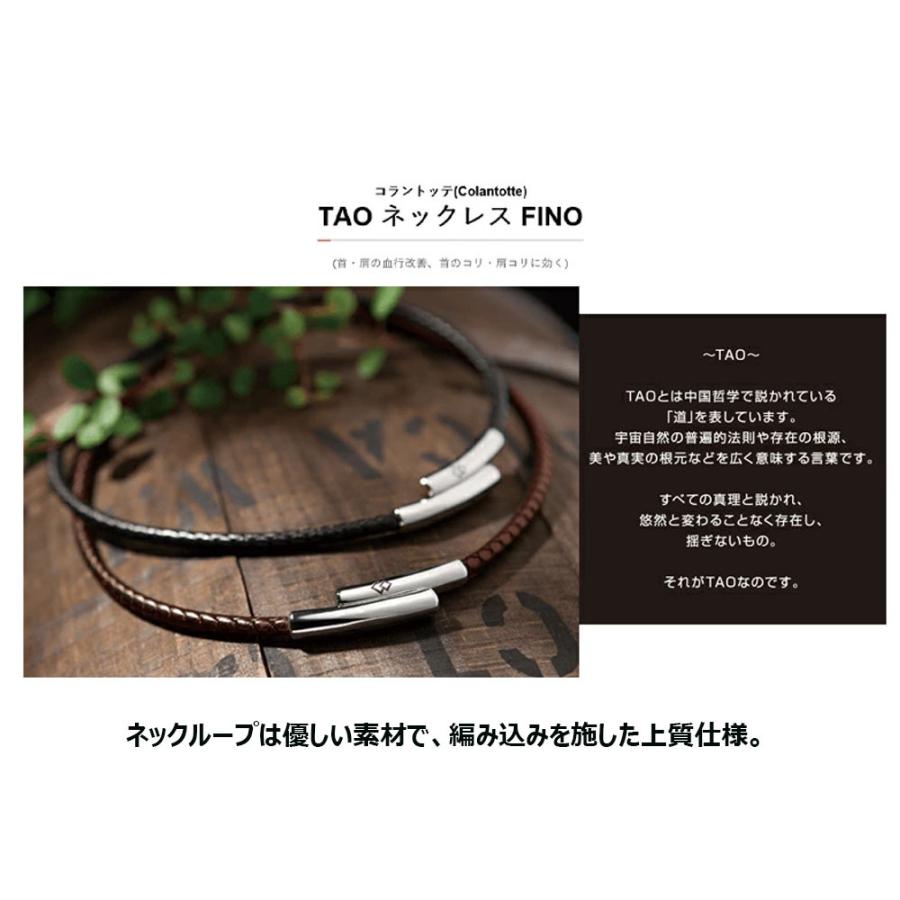 コラントッテ TAO ネックレス FINO ブラック M （トップのみ）　美品 COLANTOTTE ( コラントッテ ) TAO ネックレス FINO(フィーノ