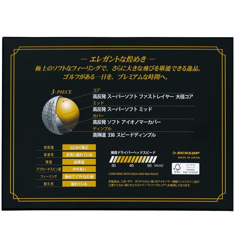 DUNLOP ダンロップ XXIO ゼクシオ ゴルフボール XXIO PREMIUM プレミアム 2024年モデル 1ダース(12個入り)_5