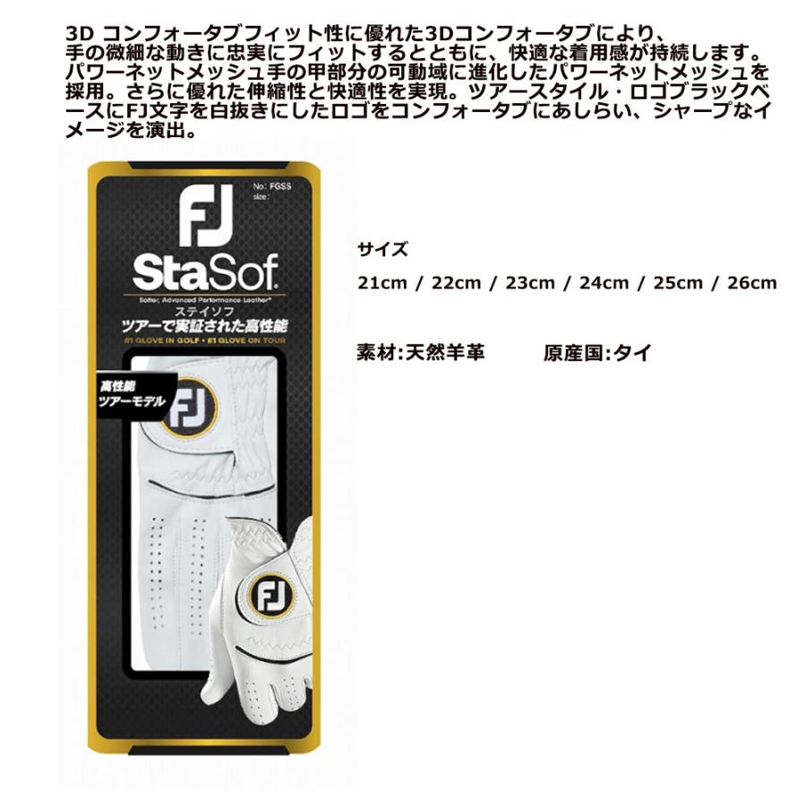 FootJoy 【ネコポス無料!】 フットジョイ FJ ステイソフ StaSof FootJoy 【ネコポス無料!】 フットジョイ FJ ステイソフ StaSof