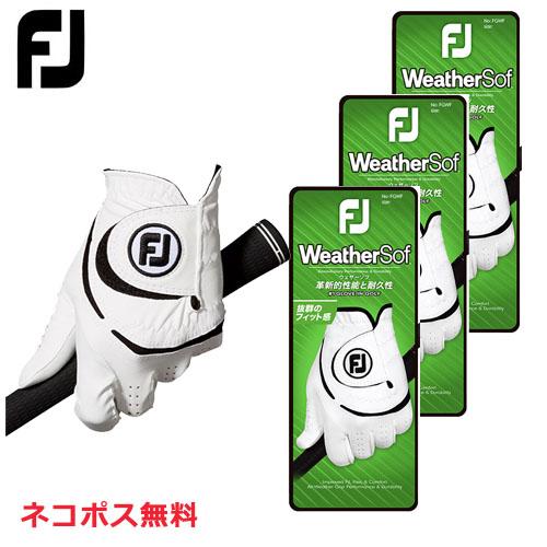 【ネコポス無料！】 フットジョイ FJ ウェザーソフ メンズ ゴルフ グローブ WeatherSof23 FGWF23 2023年モデル [3枚組] の商品画像