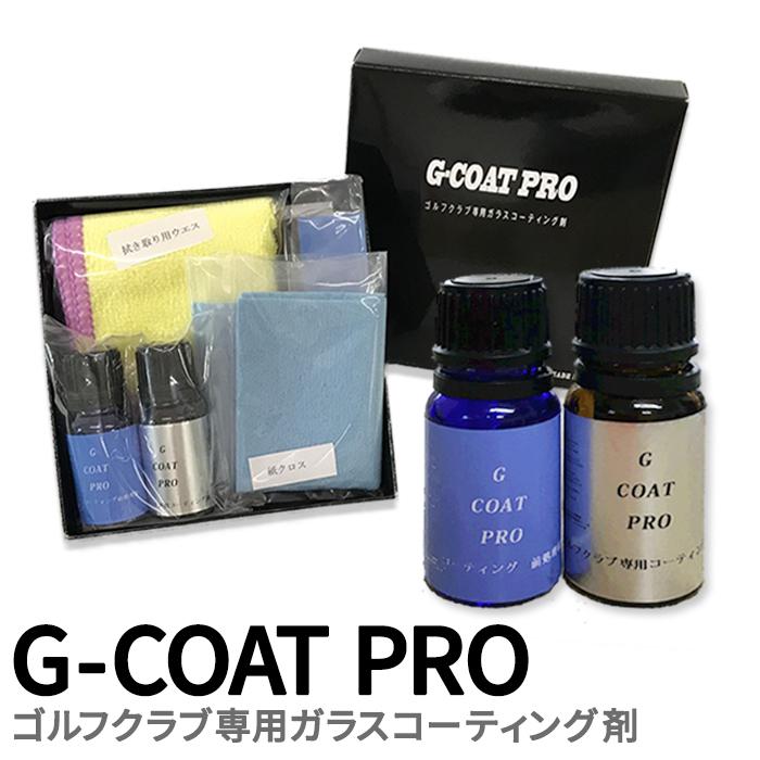 G COAT PRO ゴルフ クラブ 専用 ガラスコーティング剤のサムネイル