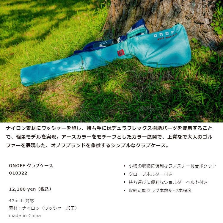 ONOFF（オノフ） クラブケース OL0322 (47inch 対応) 【日本正規品
