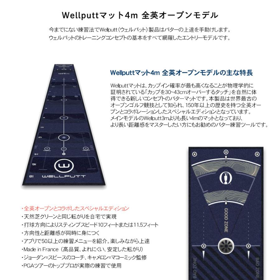 WELLPUTT (ウェルパット) ゴルフパターマット　マット4m　全英オープンモデル｜golkin｜02