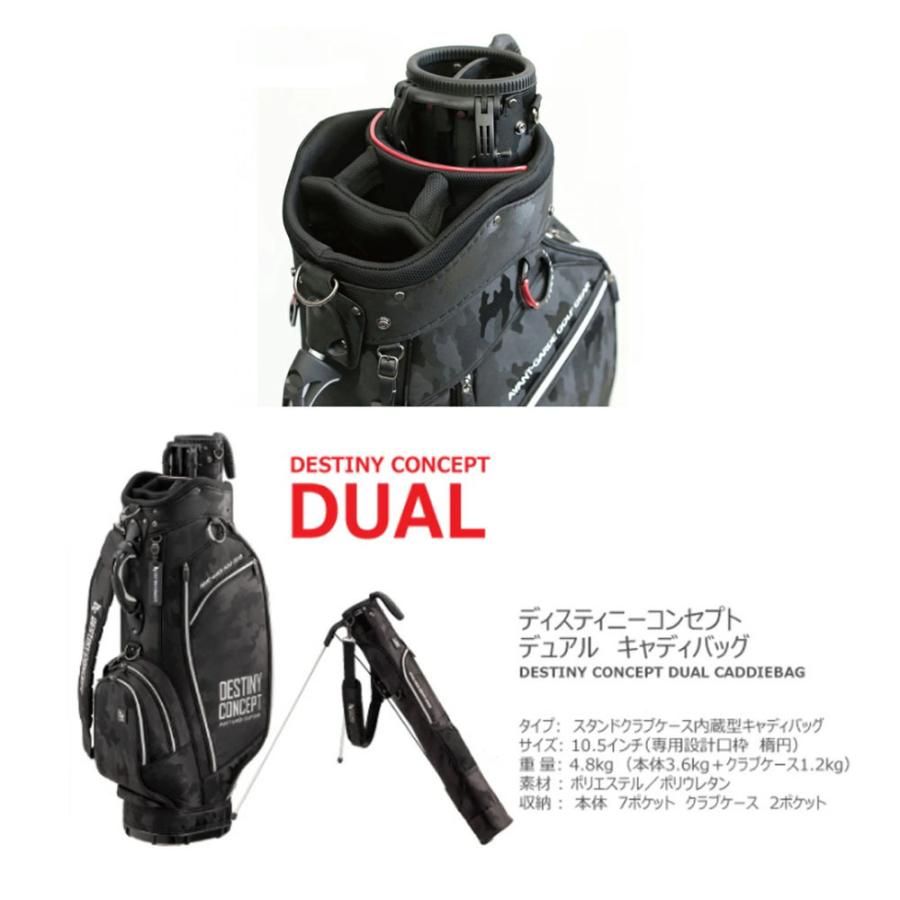 ディスティニーコンセプト DESTINY CONCEPT デュアル キャディバッグ