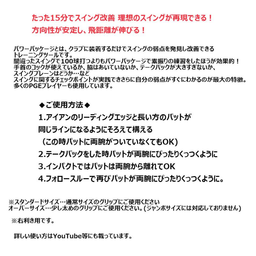 US輸入品】 パワーパッケージゴルフ スイング トレーニング 練習器具
