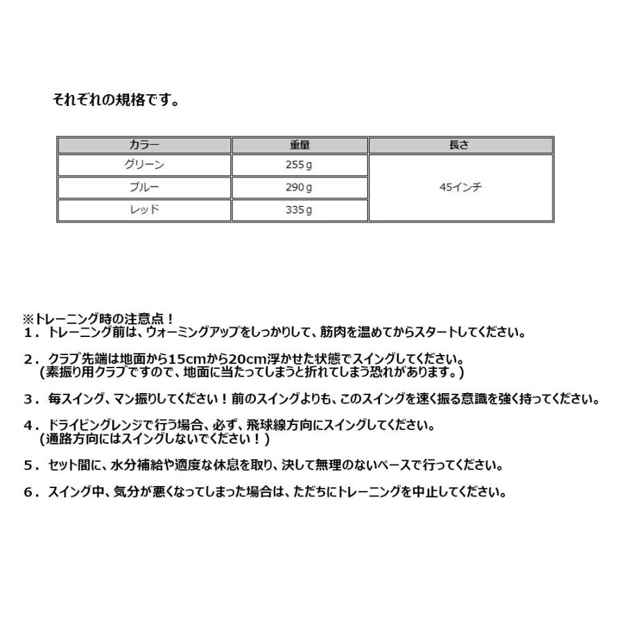 スーパースピード ゴルフ トレーニングシステム 3本セット 練習器具 飛距離アップ＆ヘッドスピードアップ｜golkin｜07