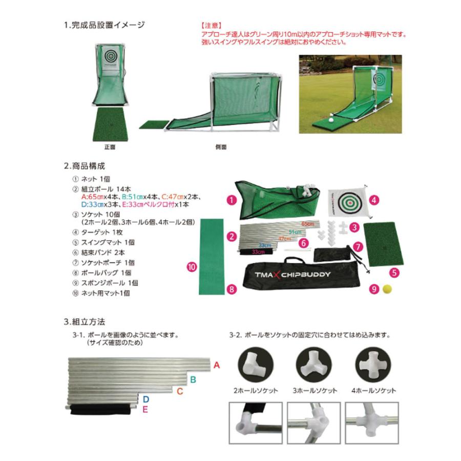 アプローチ達人 室内・屋外どちらでも使えるコンパクトな大きさ アプローチ距離を分けて練習ができる ターゲットマット付属 CHIP BUDDY｜golkin｜06