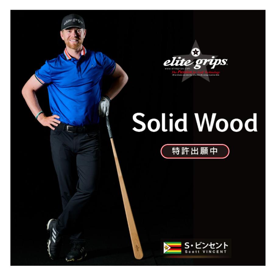 elite grips（エリートグリップ） Solid Wood ソリッドウッド ゴルフ