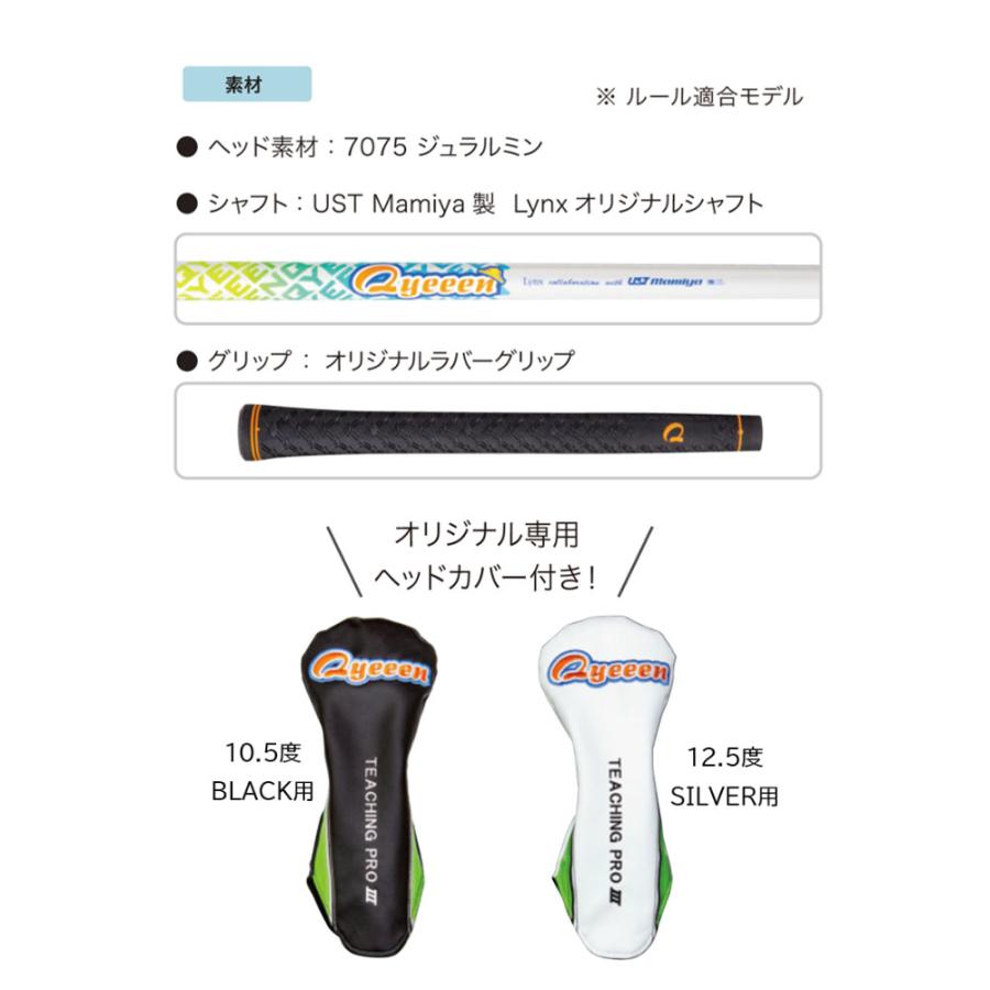 Lynx（リンクス） ゴルフ QYEEEN キュイーーーン しなる ドライバー 実