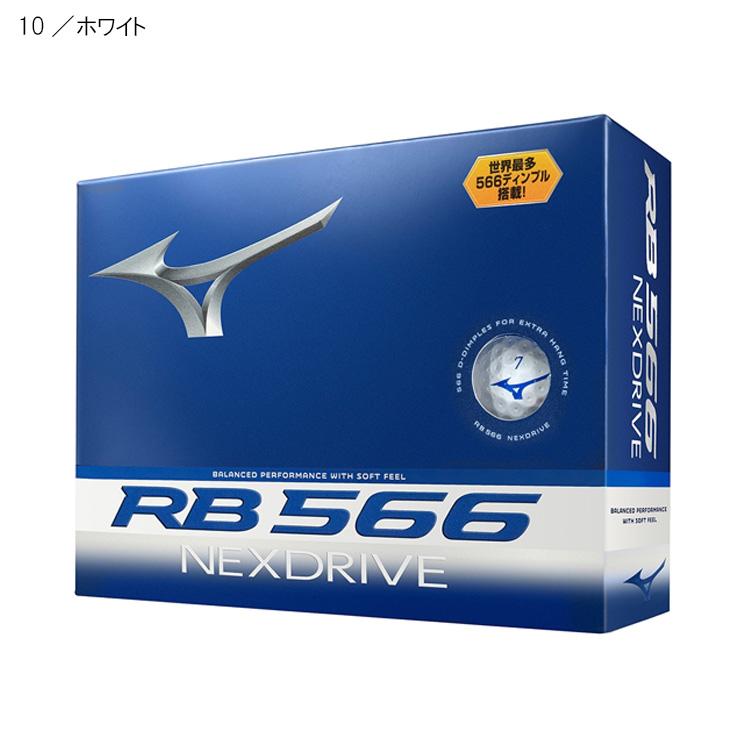MIZUNO（ミズノ） RB 566 ネクスドライブ 1ダース [12球入り]5NJBT324