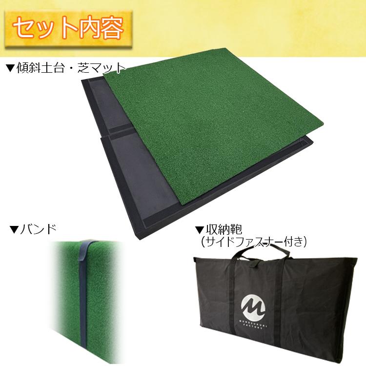 MONOZUKURI FACTORY ゴルフ練習用傾斜マット「allライ MONOZUKURI FACTORY ゴルフ練習用傾斜マット「allライ