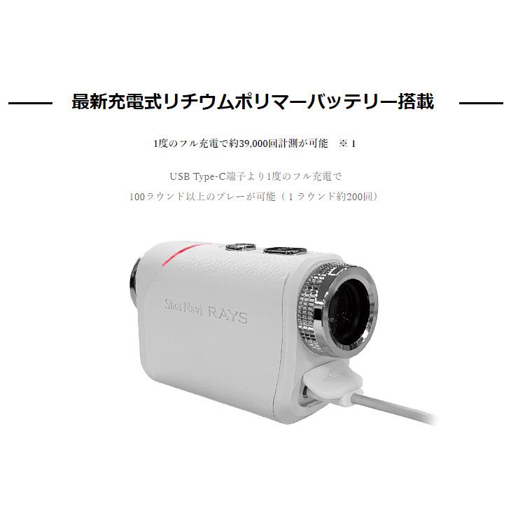 ShotNavi（ショットナビ） LaserSniper RAYS ゴルフ レーザー距離測定