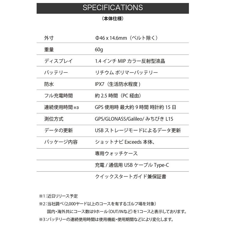 Shot Navi ショットナビ EXCEEDS エクシーズの画像