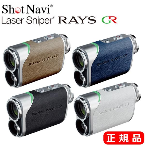 ShotNavi（ショットナビ） Laser Sniper RAYS GR レーザースナイパー