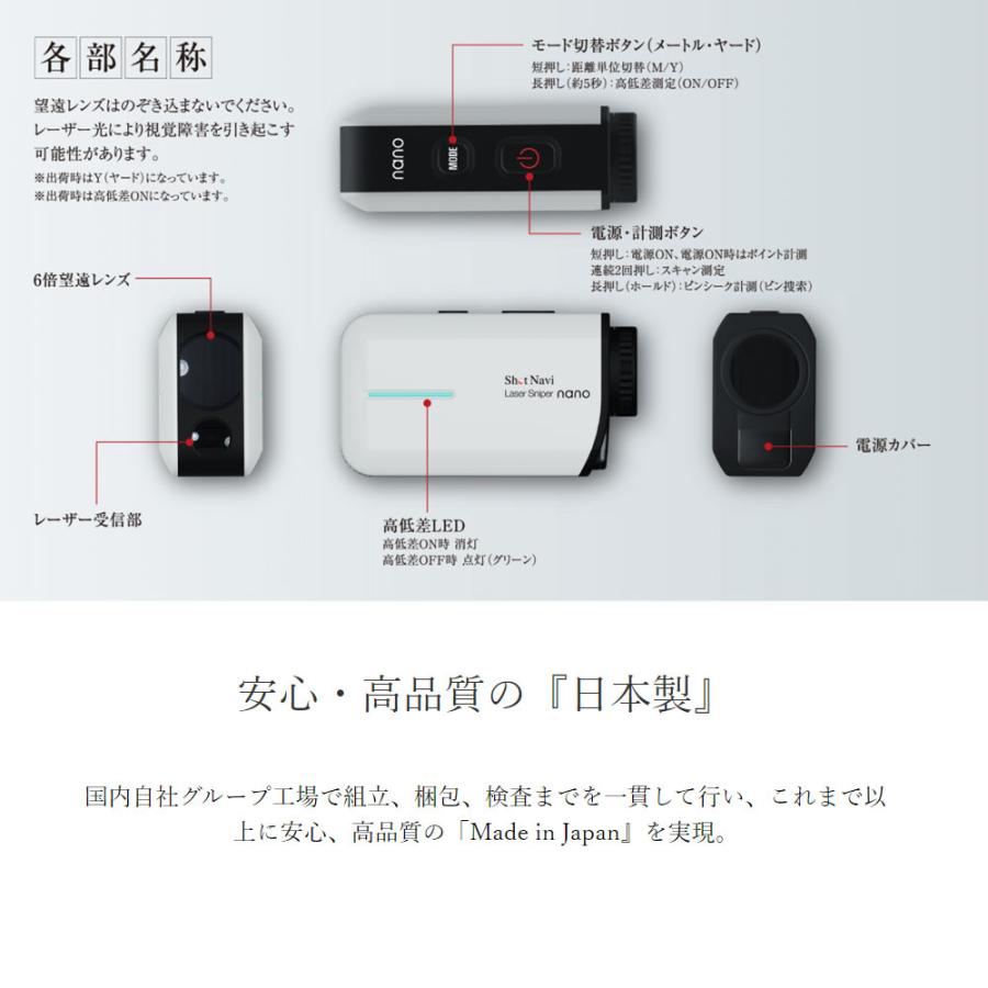 Shot Navi Laser Sniper nano ゴルフ レーザー 距離計 ShotNavi（ショットナビ） レーザー スナイパーナノ Laser Sniper nano