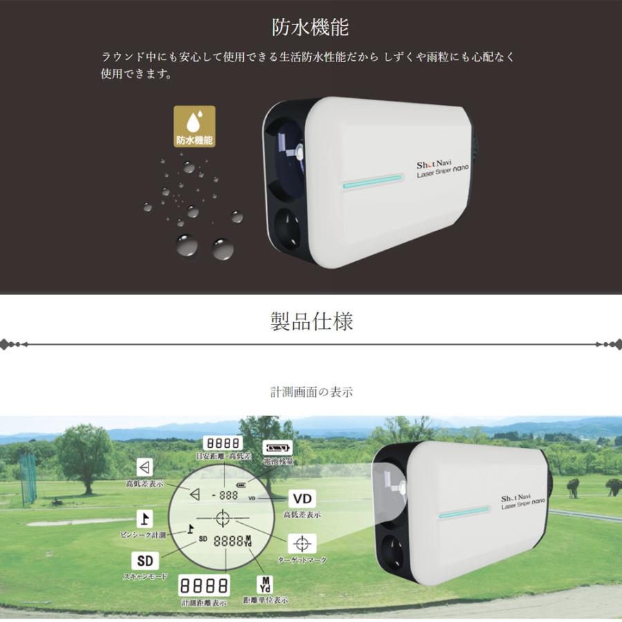 ShotNavi（ショットナビ） レーザー スナイパーナノ Laser Sniper nano