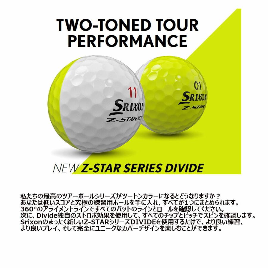 72％以上節約 ダンロップ スリクソン Z-STAR DIVIDE ゴルフ ボール 2