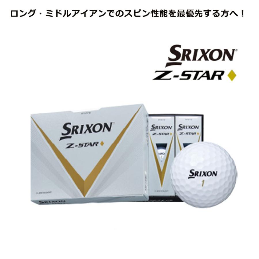 DUNLOP(ダンロップ) ゴルフボール SRIXON Z-STAR 2ダース スリクソン Z-STAR | ボール | 製品情報 | DUNLOP GOLFING WORLD