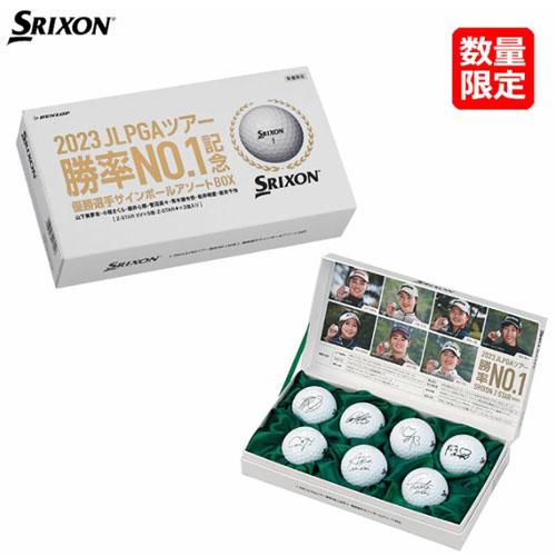 SRIXON 【数量限定品】 ダンロップ スリクソン ゴルフ ボール 2023