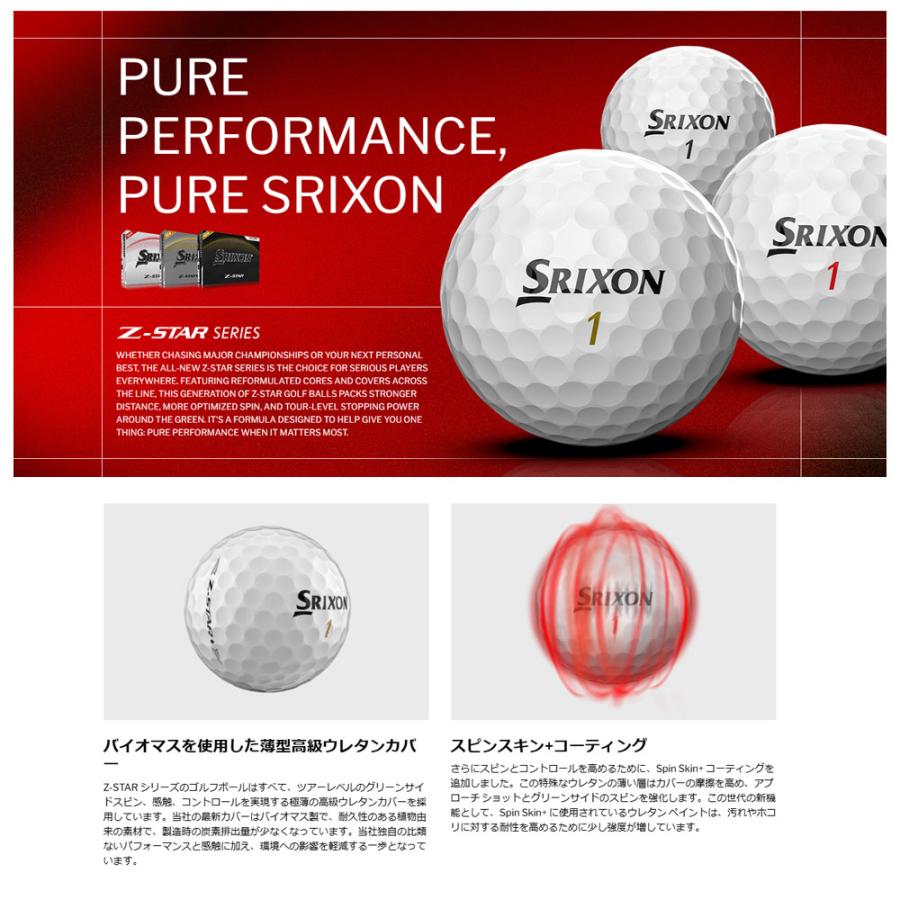 SRIXON 【USモデル】 ダンロップ スリクソン Z-STAR ダイヤモンド