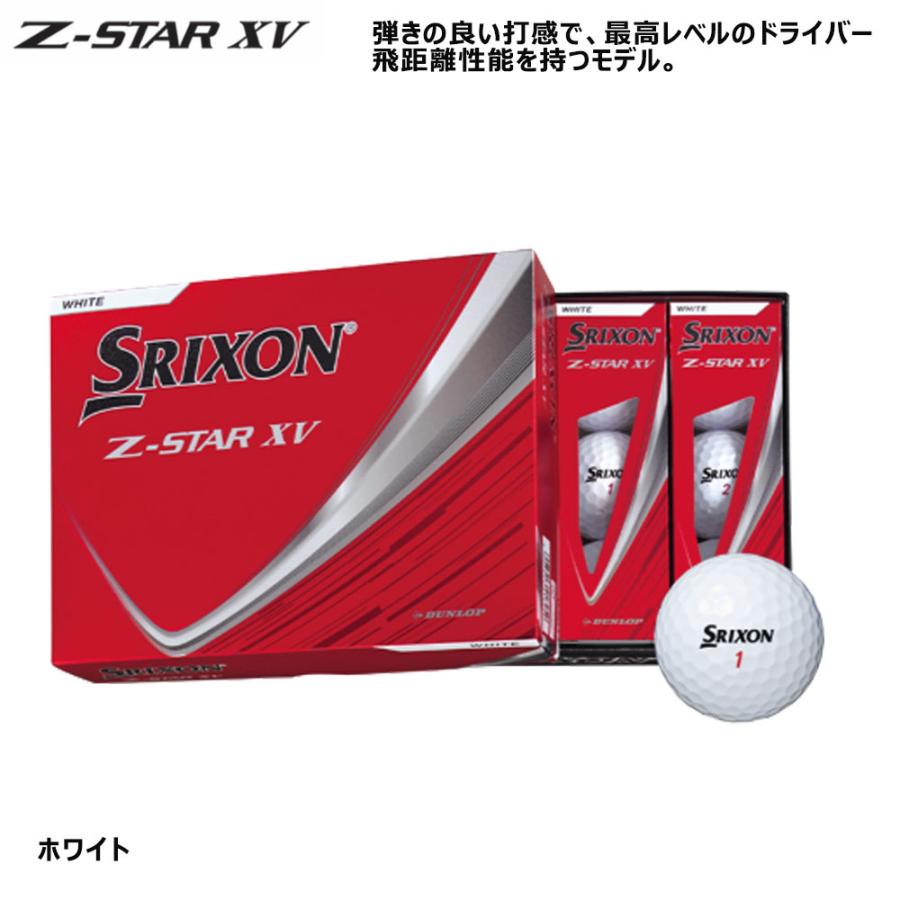 【まとめ買い】 ダンロップ スリクソン Z-STAR XV ゴルフ ボール 2ダース [24球] 2025年モデル 9代目 日本正規品_1