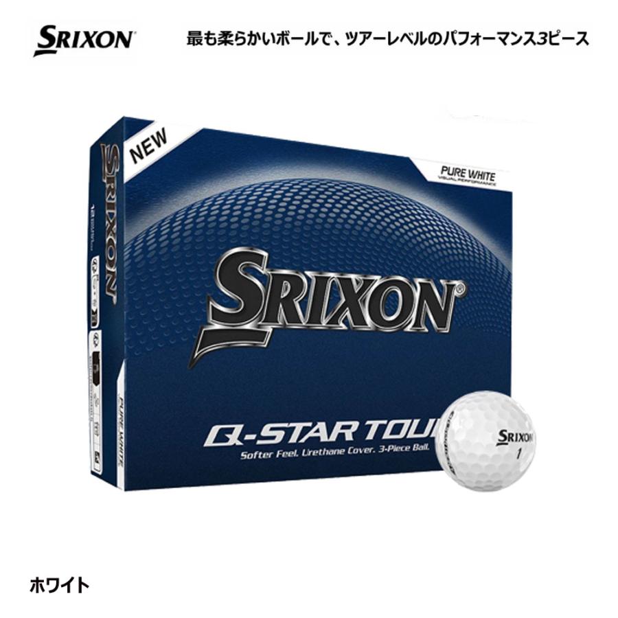 SRIXON (USモデル) ダンロップ スリクソン Q-STAR TOUR ゴルフ ボール