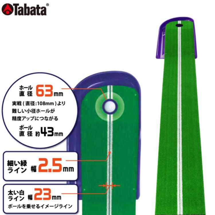 タバタ  Fujita マット1.5 藤田寛之プロと共同開発のパターマット GV0141｜golkin｜03