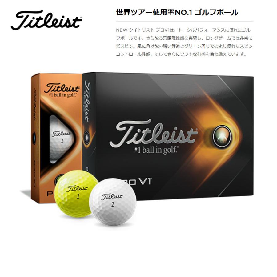 タイトリスト 2021年モデル PRO V1 ・ V1X ゴルフボール [12球] [日本正規品] プロV1 プロV1X