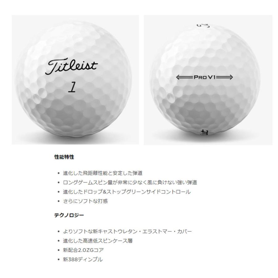 新規購入 タイトリスト 21年モデル Pro V1 V1x ゴルフボール 12球 日本正規品 プロv1 プロv1x Whitesforracialequity Org